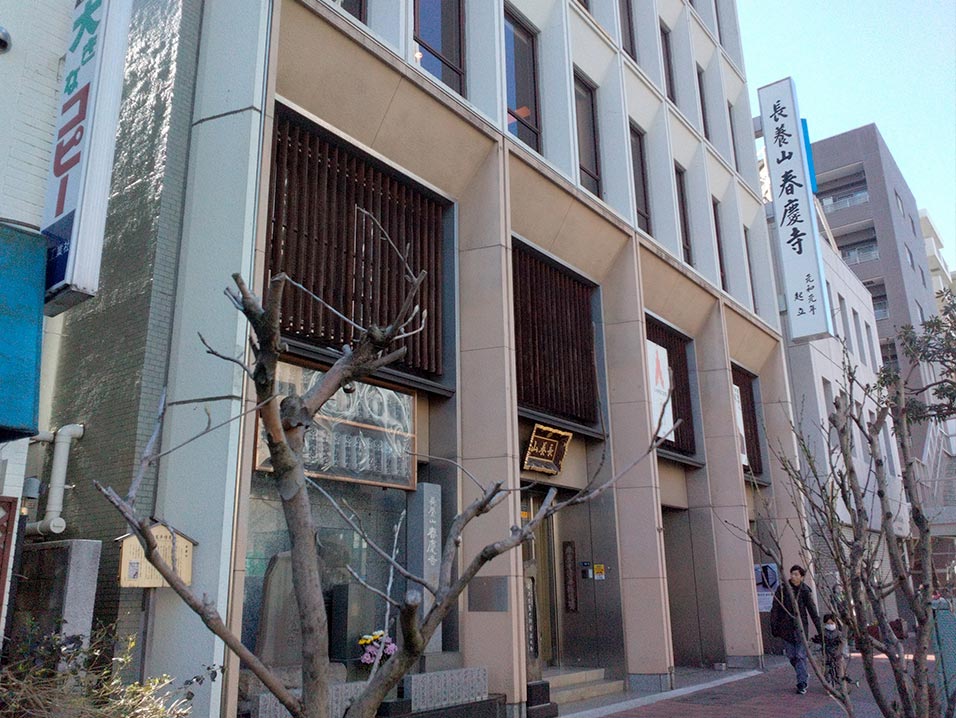 春慶寺の外観